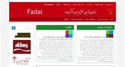 Desktop Screenshot of fadaii.org