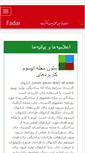 Mobile Screenshot of fadaii.org