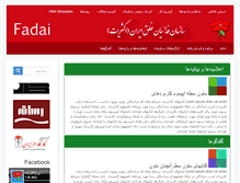 Tablet Screenshot of fadaii.org